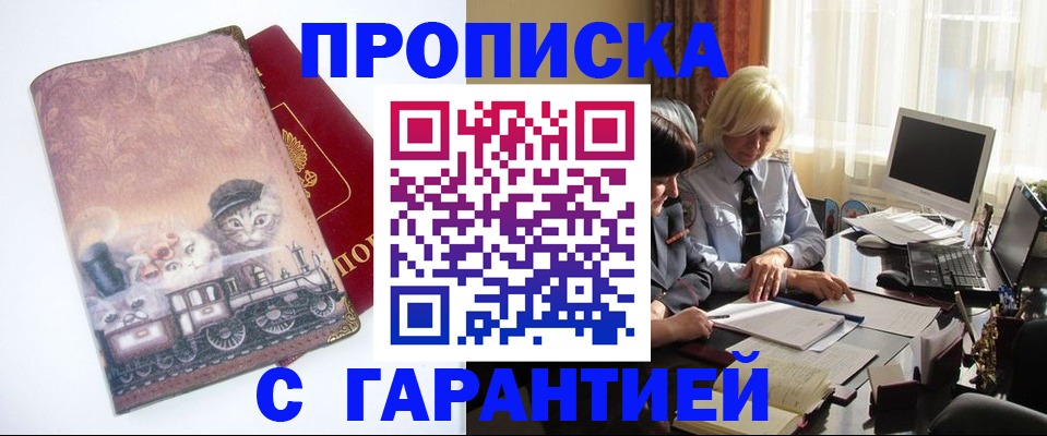 регистрация в Златоусте