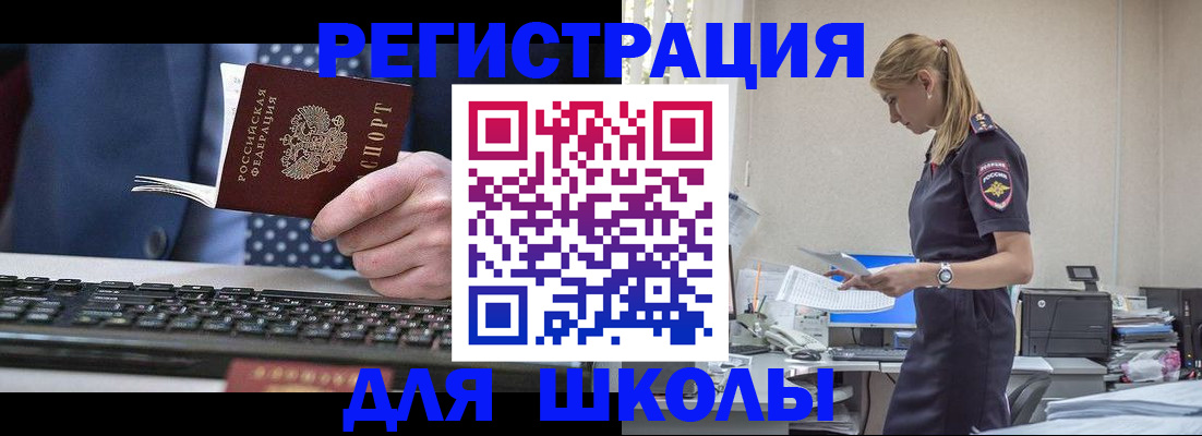 прописка законно в Златоусте